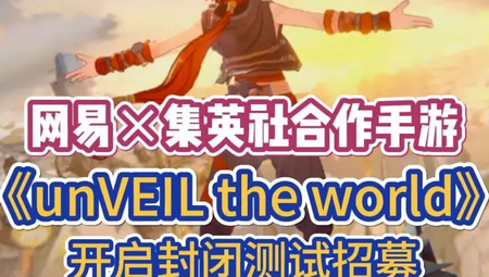 安贝尔世界(unVEIL the world)